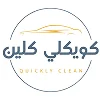 كويكلي كلين كويكلي كلين